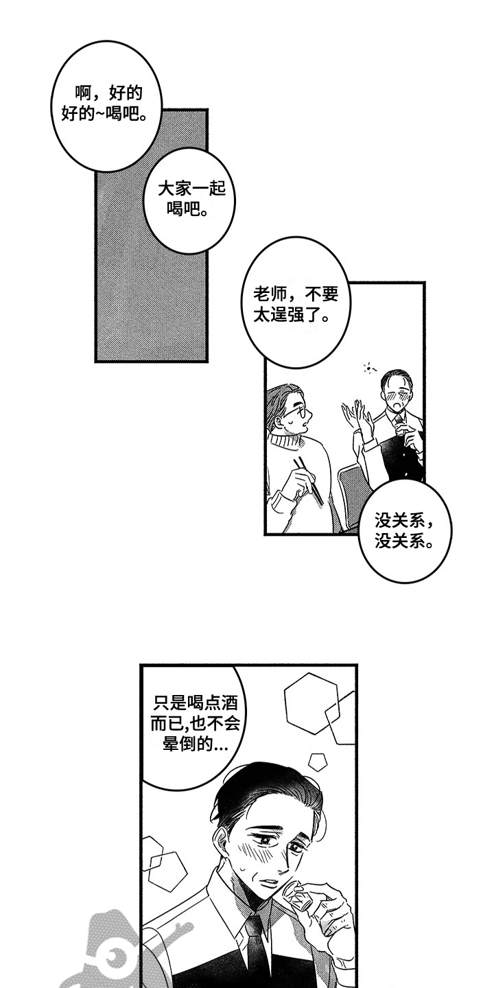 第124章：那个冬天：有话要说0