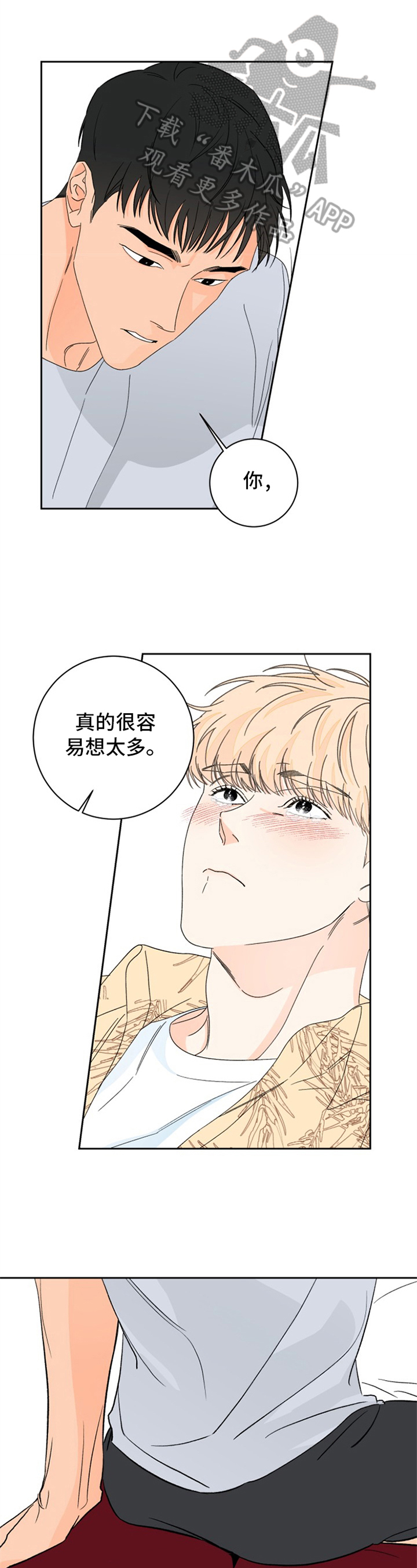 糟糕的生活漫画,第8章：夏天的大海：胡思乱想1图