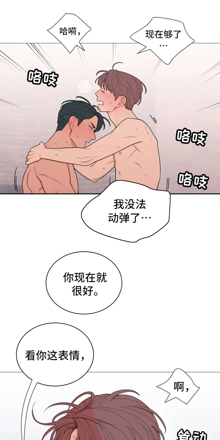 糟糕的夜吻汉化漫画,第144章：美味的代理：疲惫1图