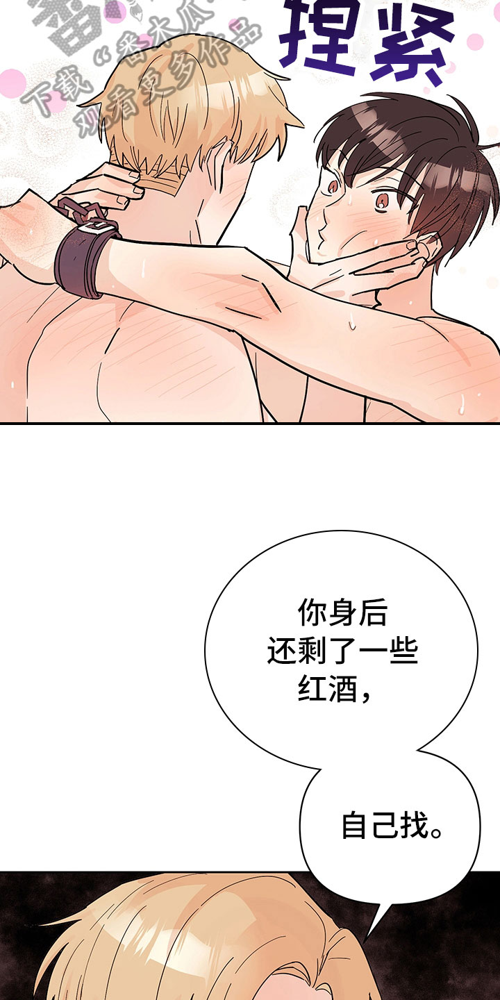 糟糕的生活漫画,第102章：醉甜蜜：戒酒5图
