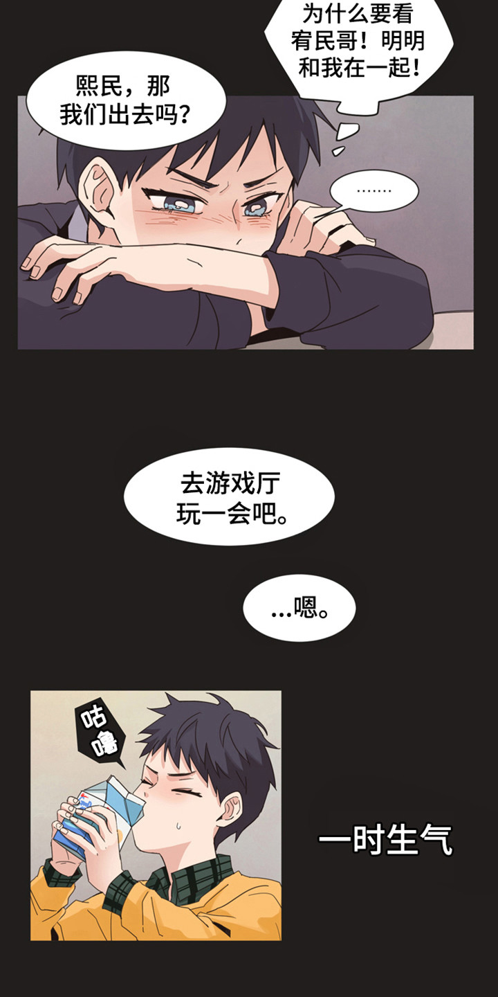 糟糕的夜吻漫画,第168章：再次问好：多年后的再会3图