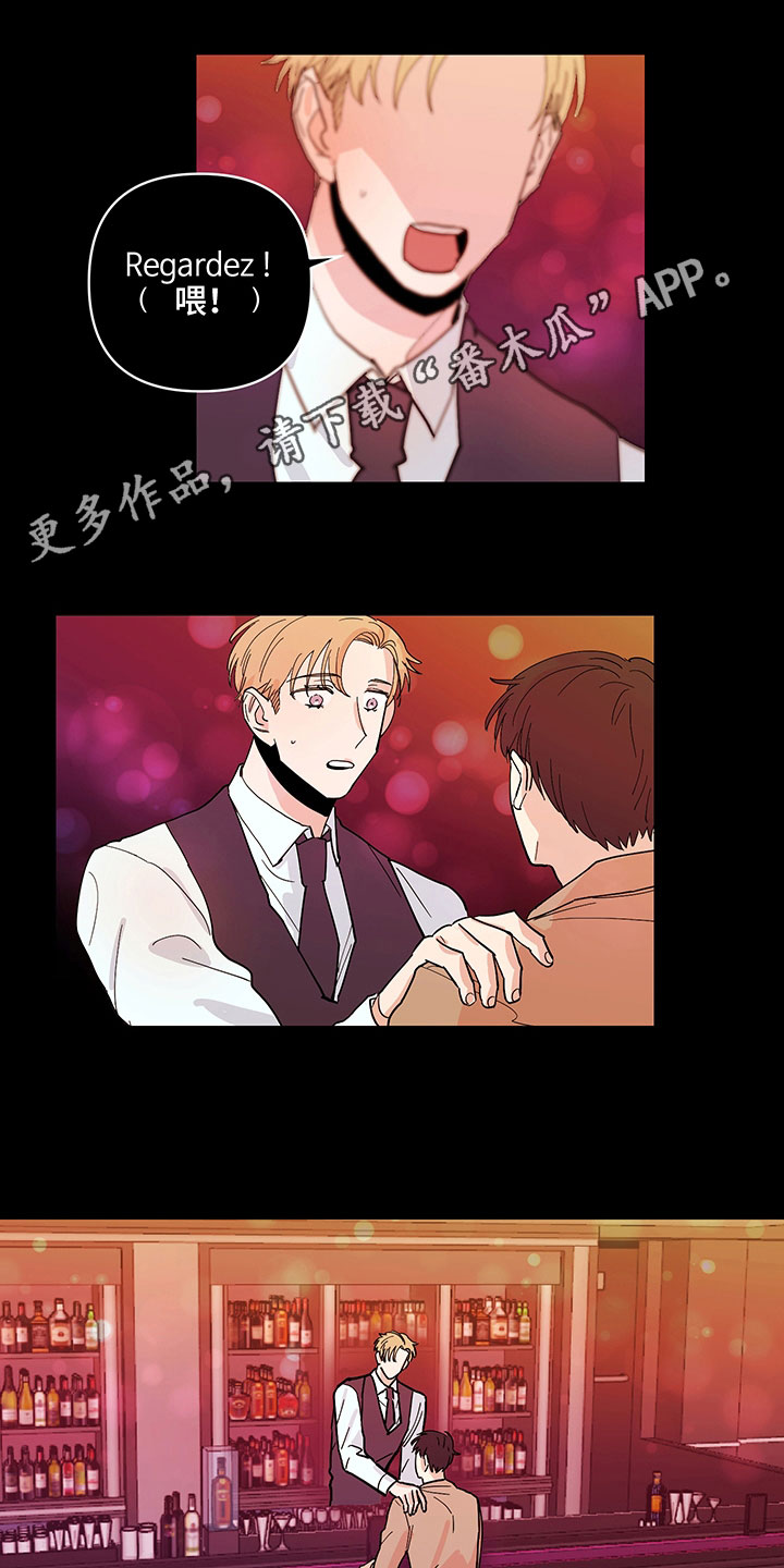糟糕的生活漫画,第101章：醉甜蜜：想起来了1图