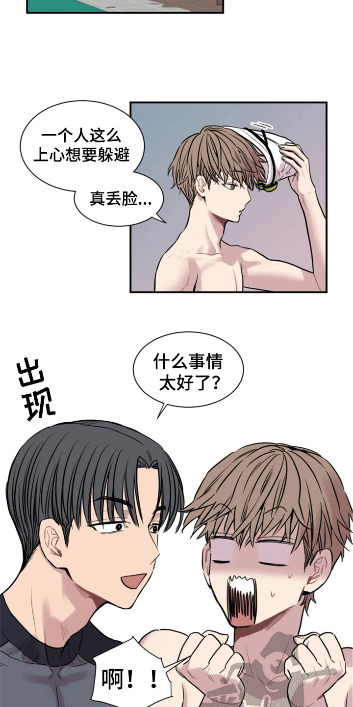 夜吻恶徒漫画漫画,第151章：爱在水中：慌张5图