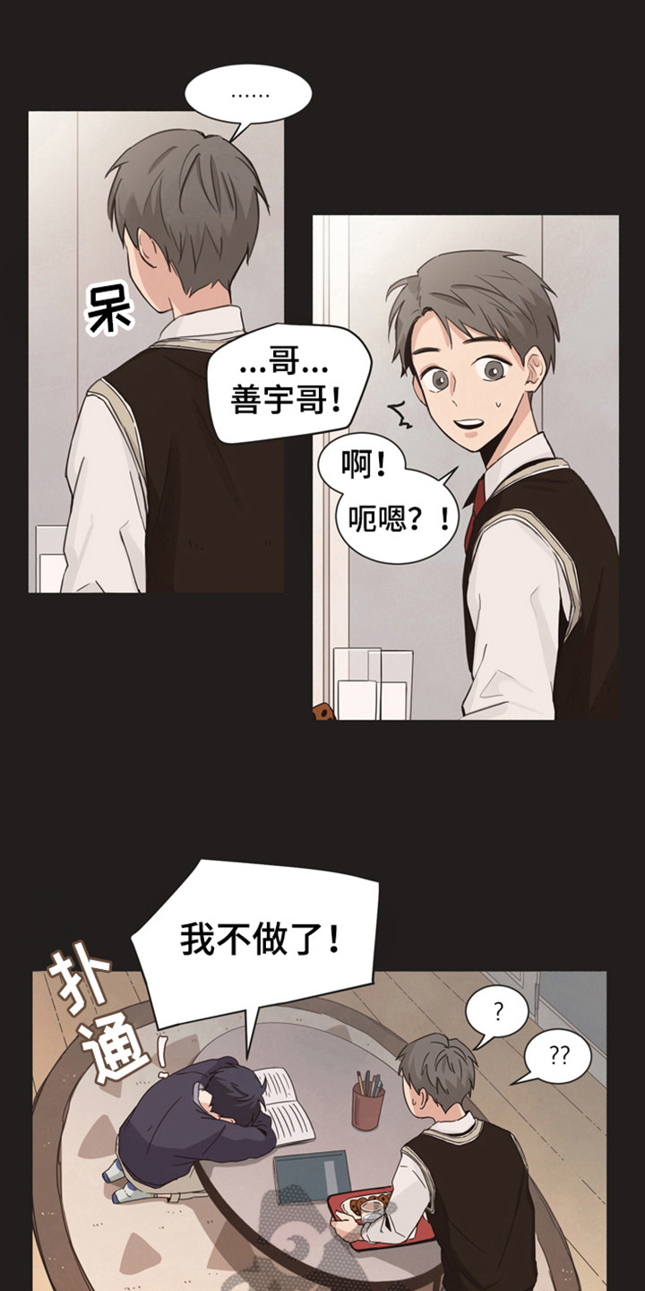 糟糕的夜吻漫画,第168章：再次问好：多年后的再会1图