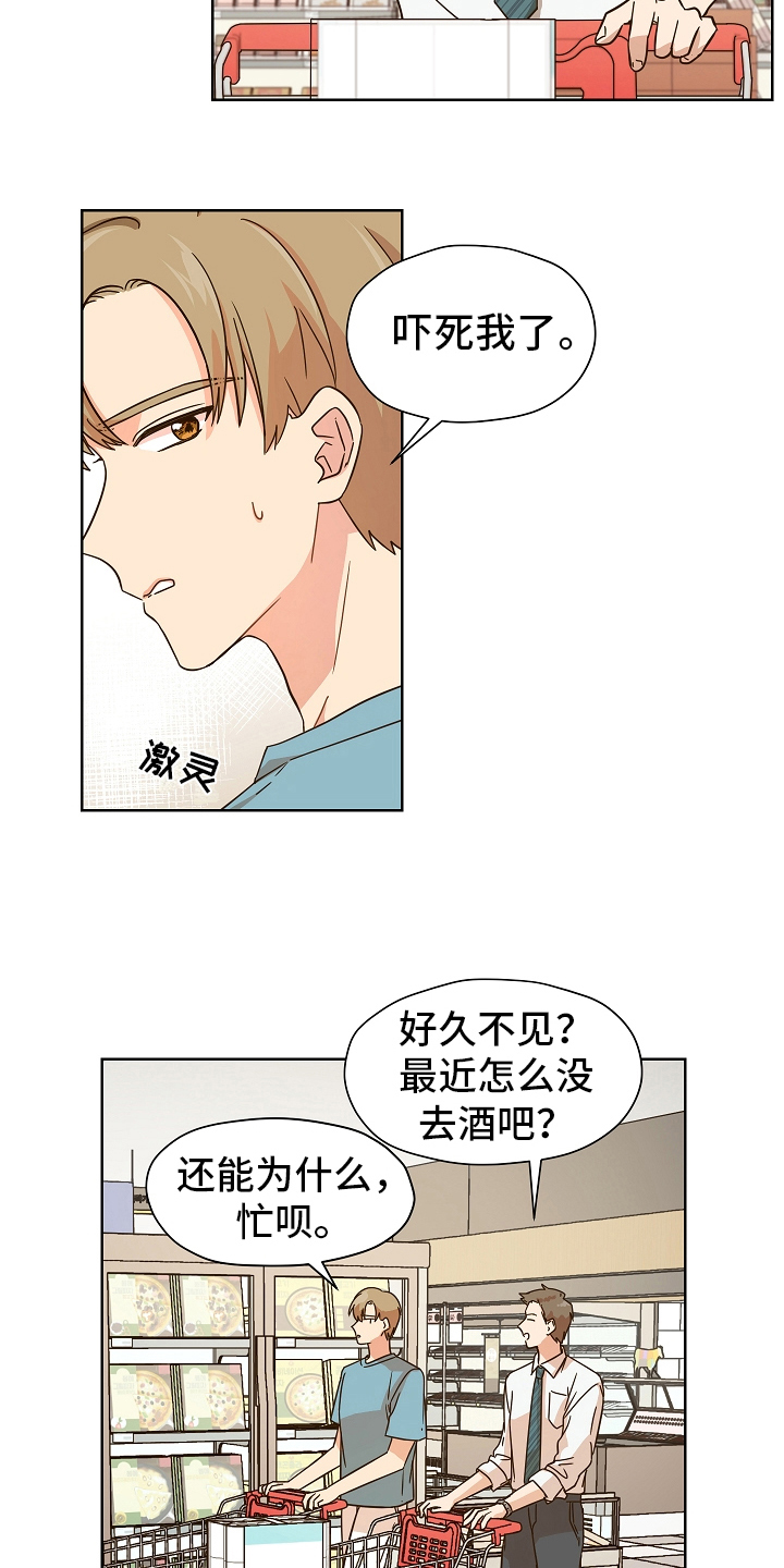 夜吻恶徒漫画漫画,第162章：别有目的：表白2图