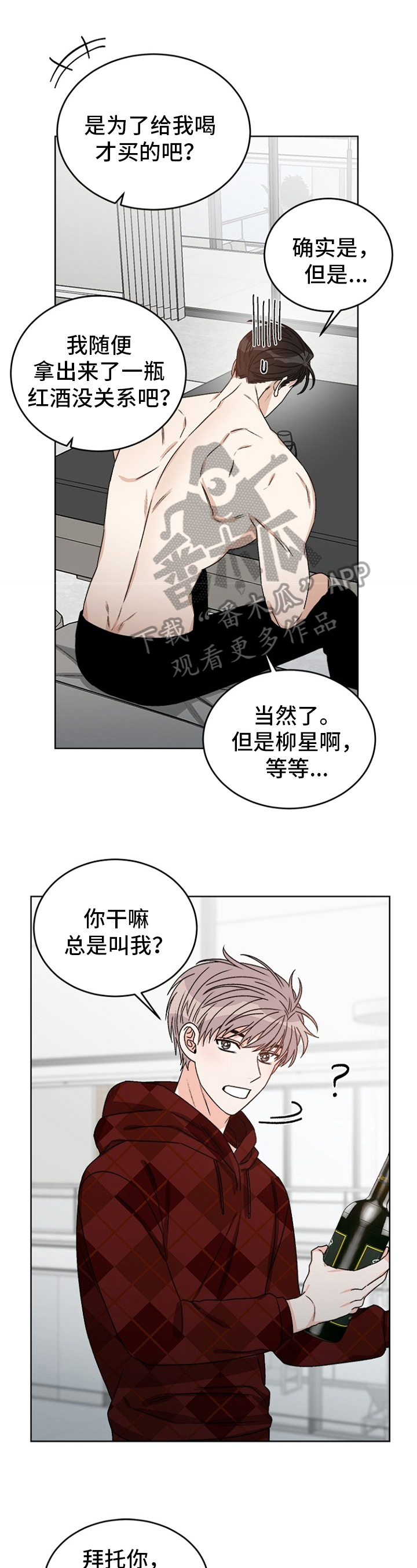 糟糕的生活漫画,第43章：偶像明星：喜好1图