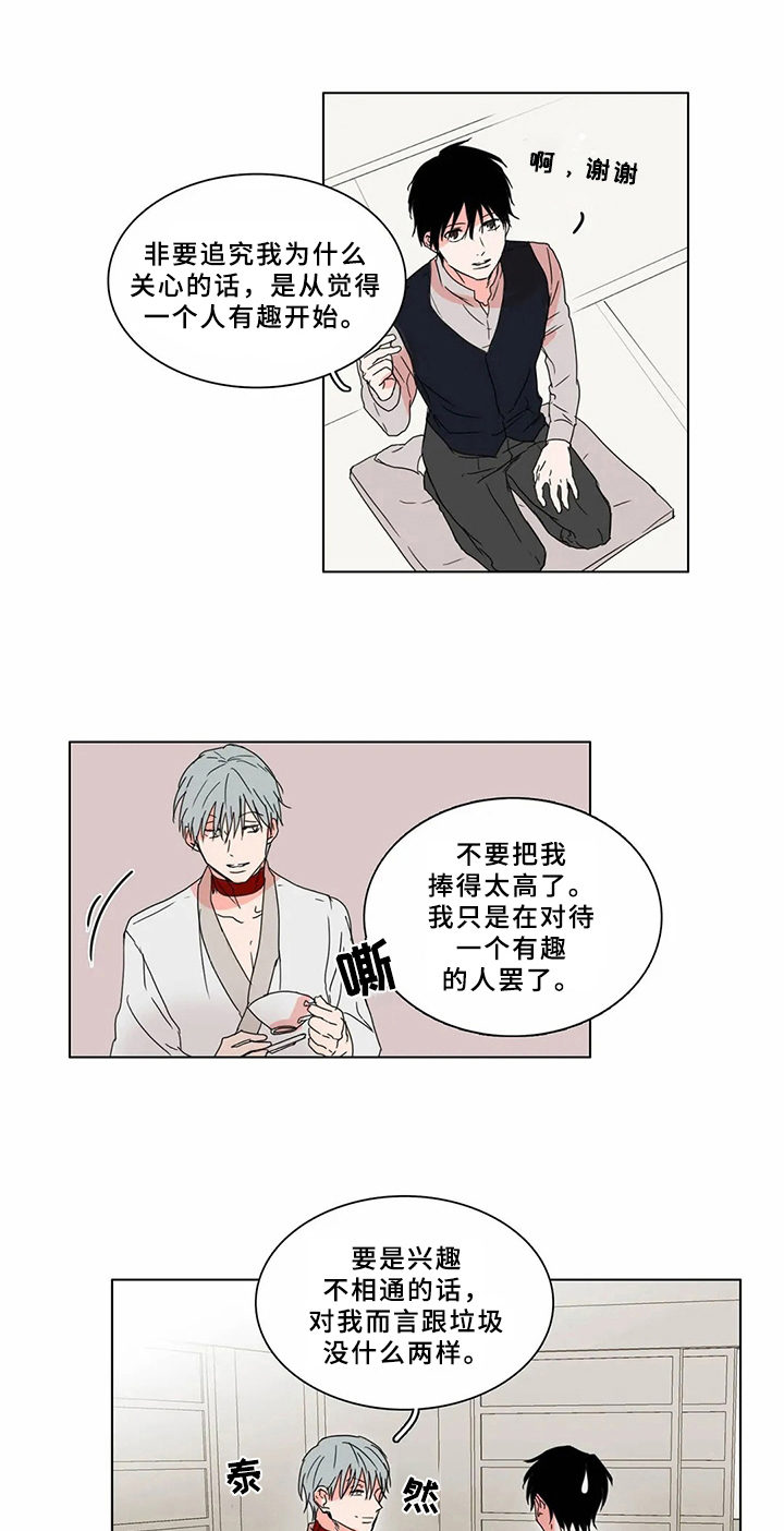 糟糕的生活漫画,第63章：少爷观察记：十分可爱5图