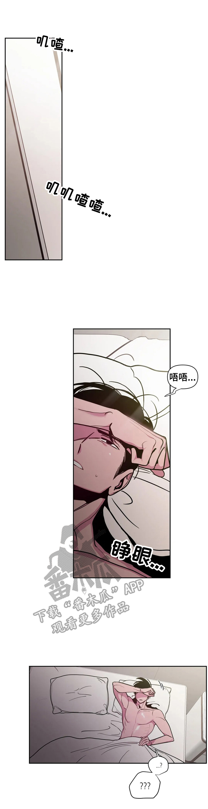 糟糕的意思是什么漫画,第37章：酒吧轶事：郁闷1图
