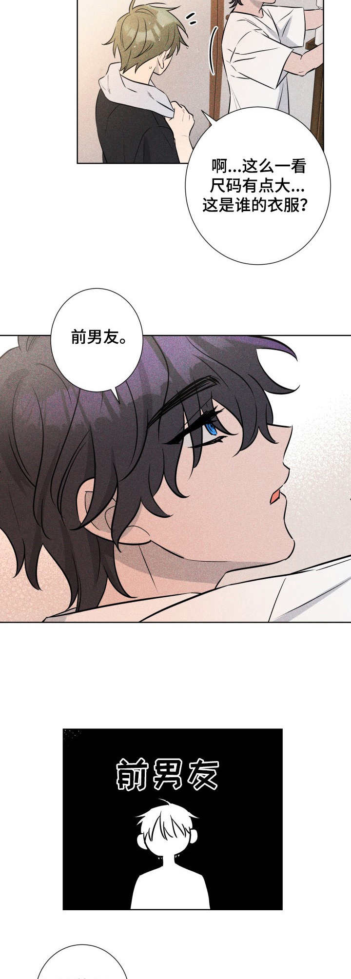 糟糕的生活漫画,第46章：褪色的珊瑚海：收留5图