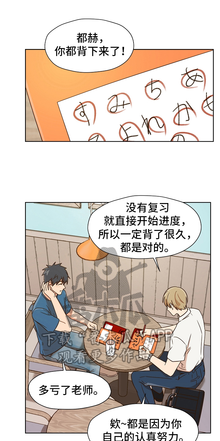 夜吻恶徒漫画漫画,第158章：别有目的：毛骨悚然1图