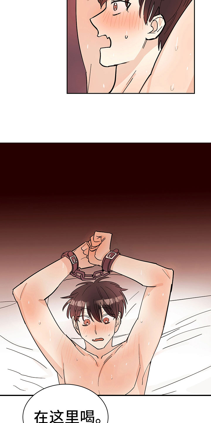 糟糕的生活漫画,第101章：醉甜蜜：想起来了5图