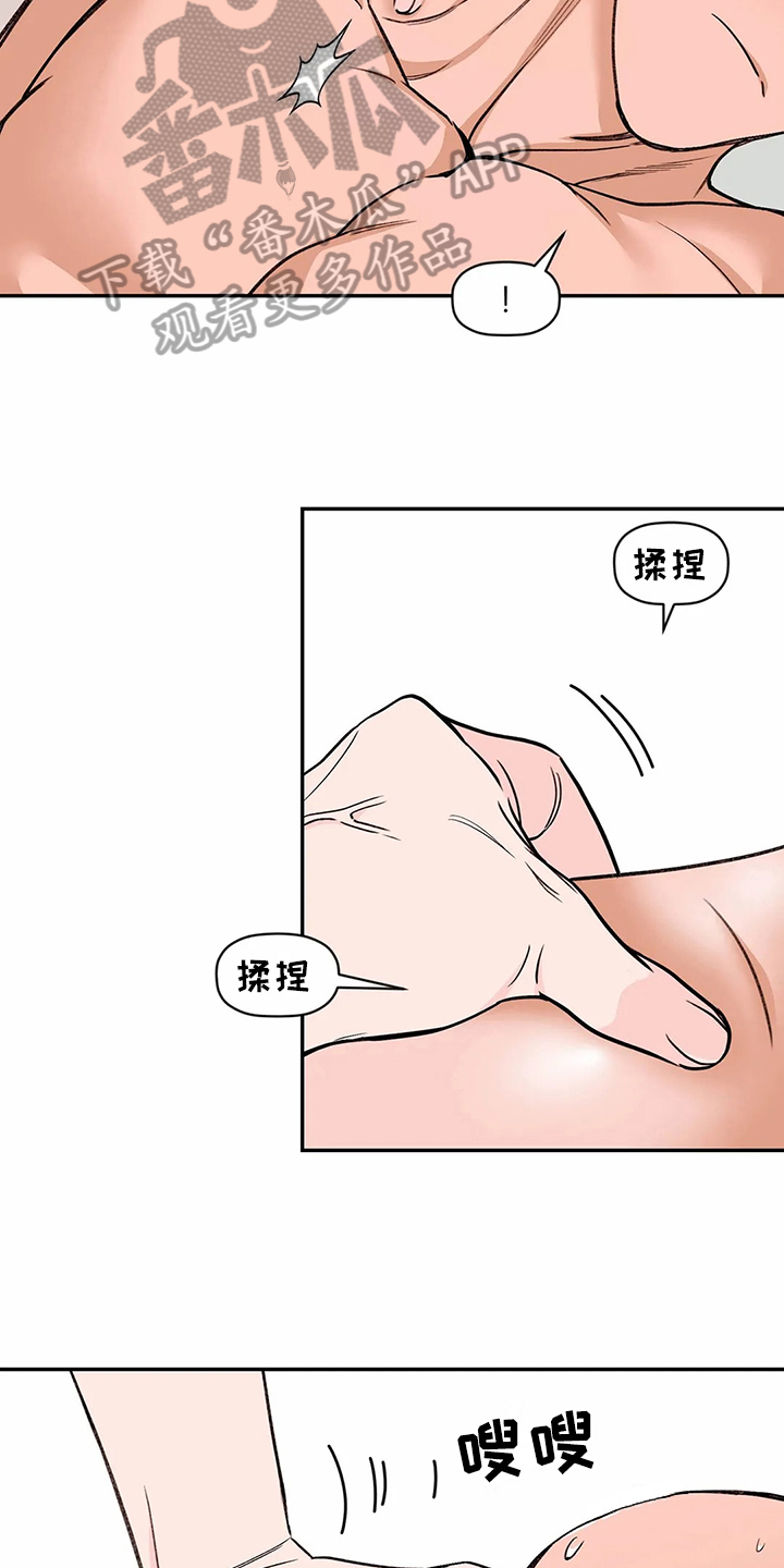 糟糕的生活漫画,第118章：专属按摩师：方法3图