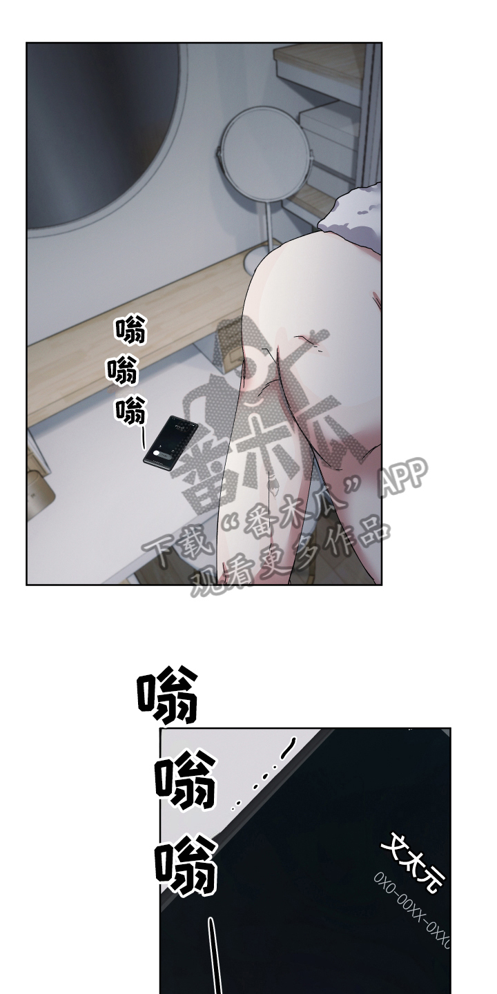 糟糕的意思漫画,第130章：叛逆的孩子：提线木偶1图