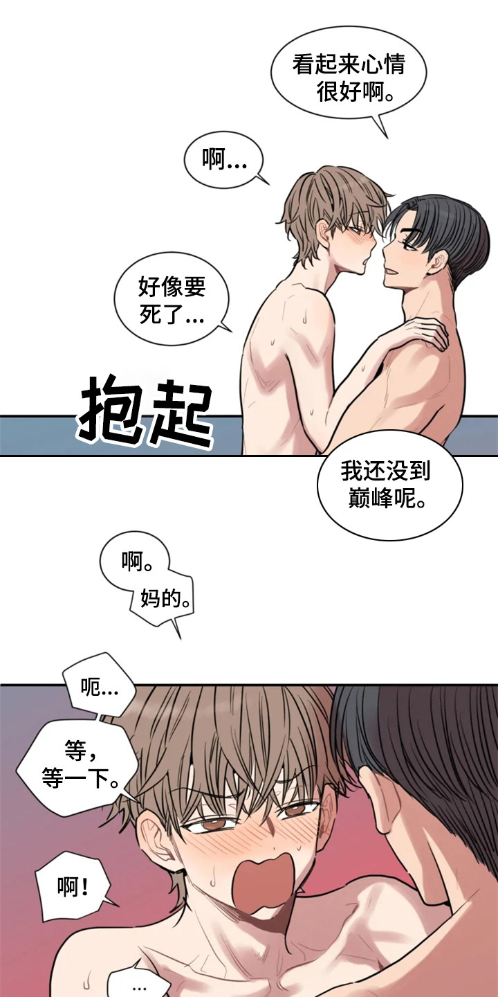 夜吻恶徒漫画漫画,第154章：爱在水中：悄悄离开1图