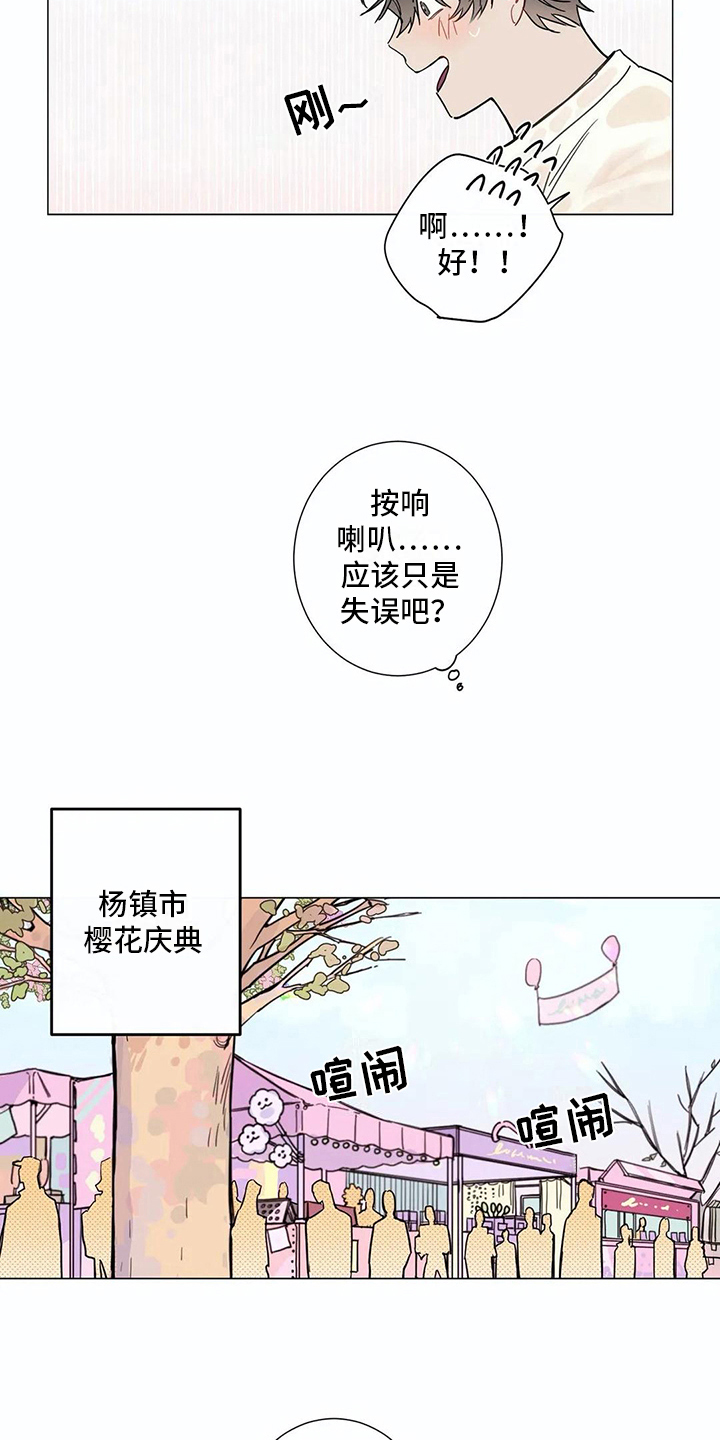 第107章：我们的初恋：想参加3