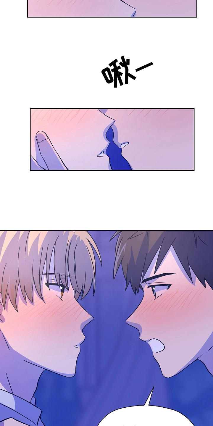 糟糕的夜吻漫画,第163章：别有目的：怀疑4图