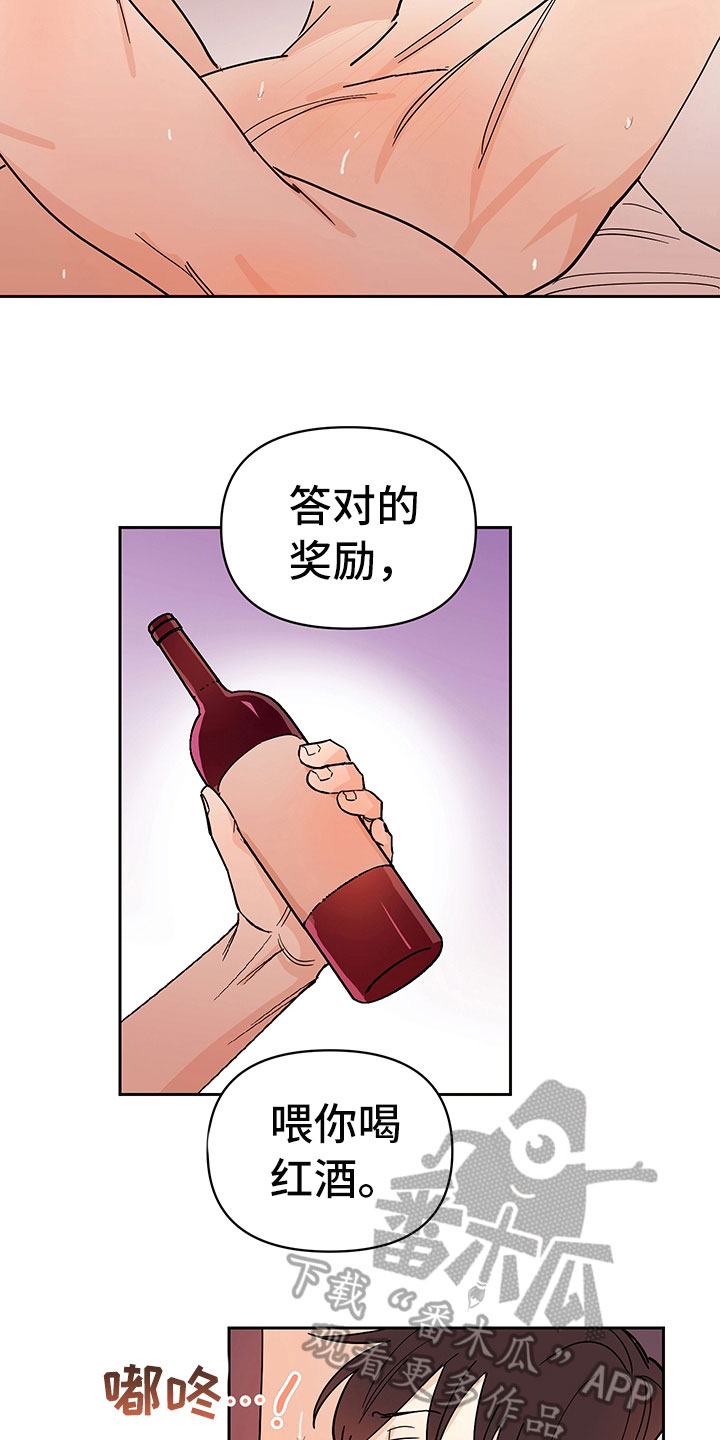 糟糕的生活漫画,第101章：醉甜蜜：想起来了4图