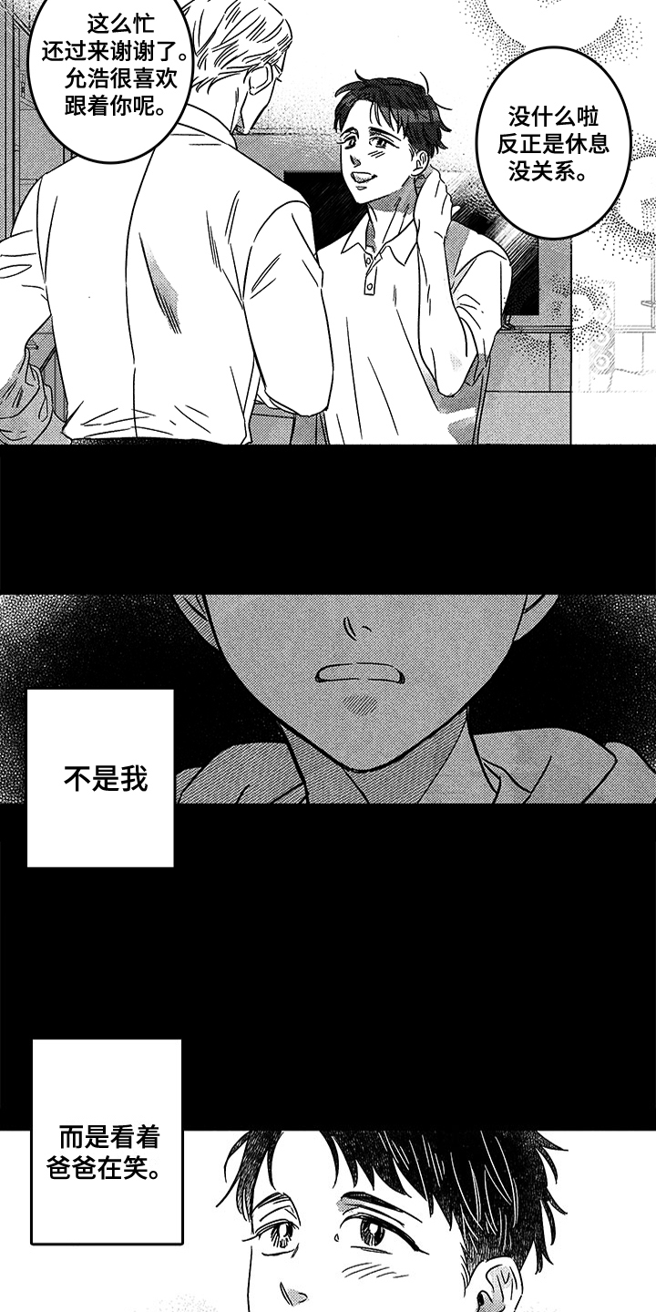 糟糕的生活漫画,第128章：那个冬天：一直等你5图