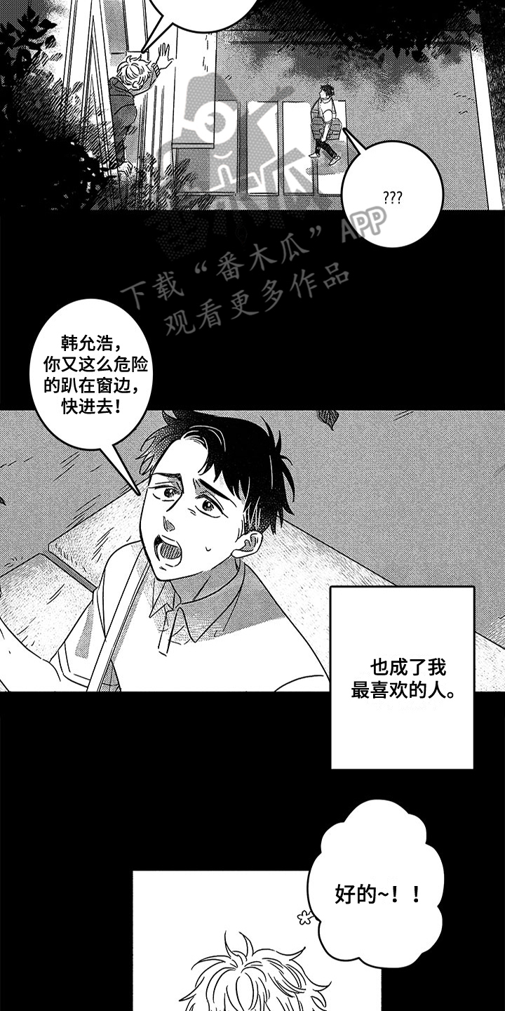 糟糕的生活漫画,第128章：那个冬天：一直等你2图