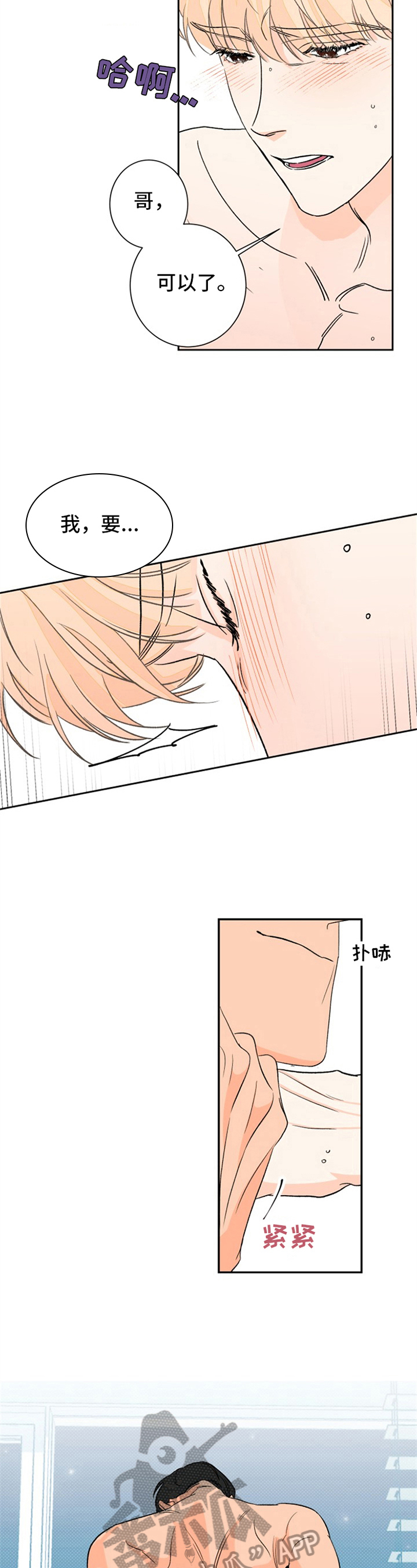 糟糕的生活漫画,第8章：夏天的大海：胡思乱想4图
