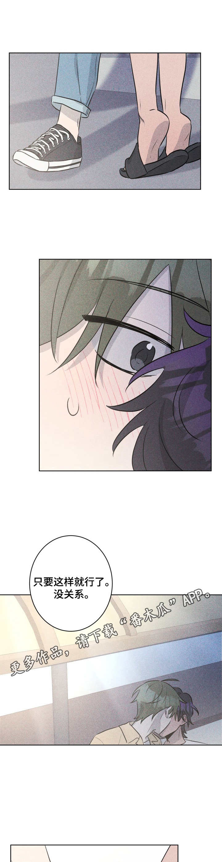 糟糕的夜吻漫画,第51章：褪色的珊瑚海：约定5图