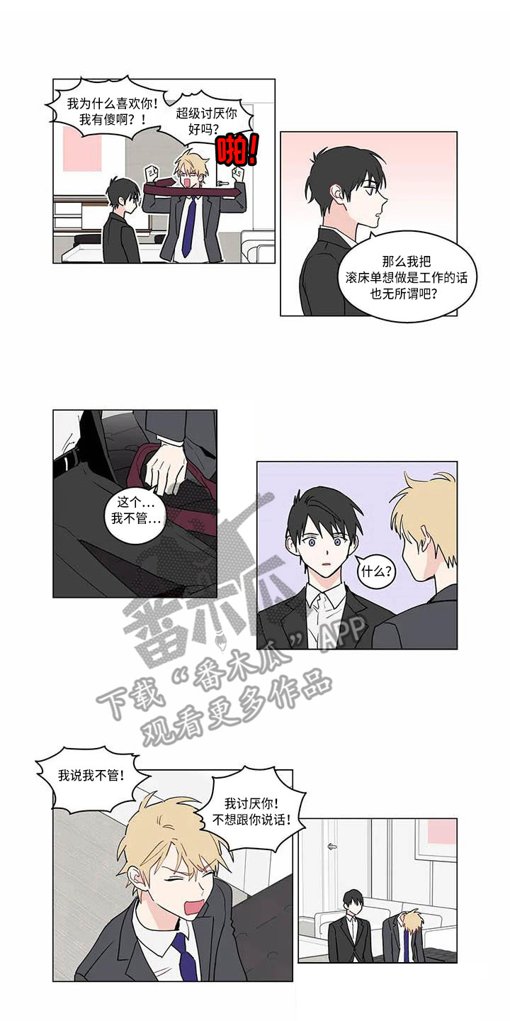 糟糕的意思漫画,第178章：老板与秘书：喜欢你1图