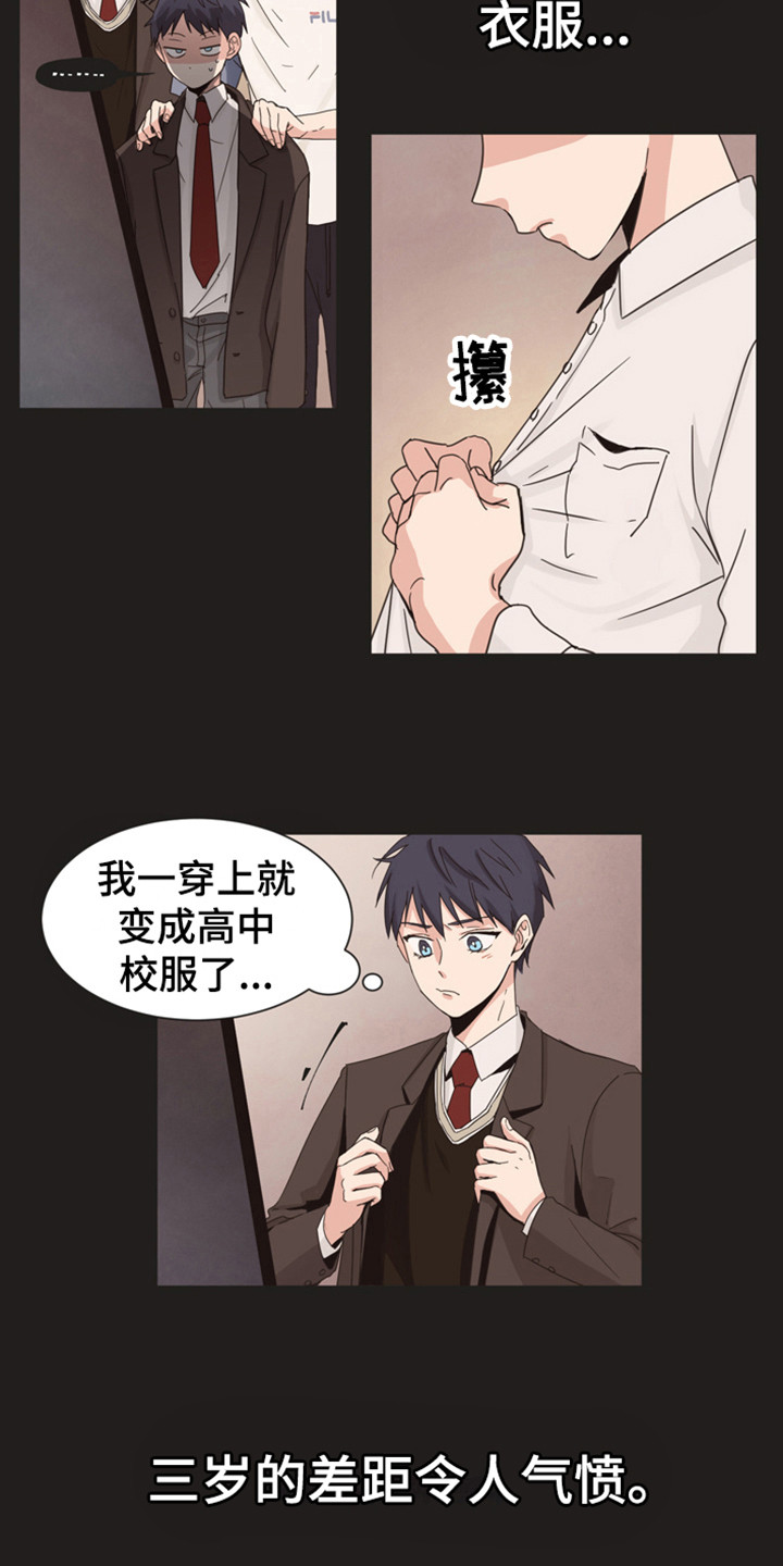 糟糕的夜吻漫画,第168章：再次问好：多年后的再会5图