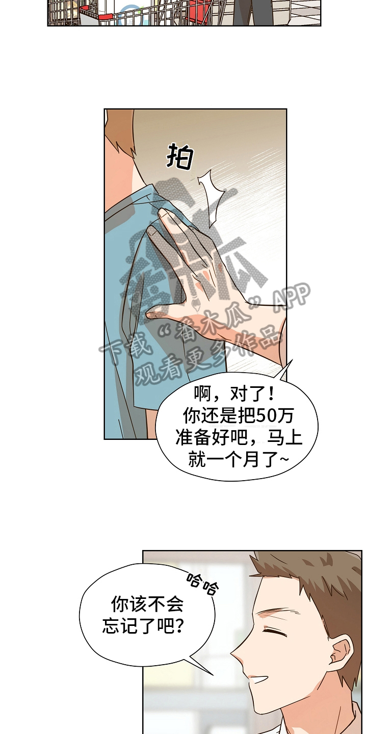 夜吻恶徒漫画漫画,第162章：别有目的：表白3图