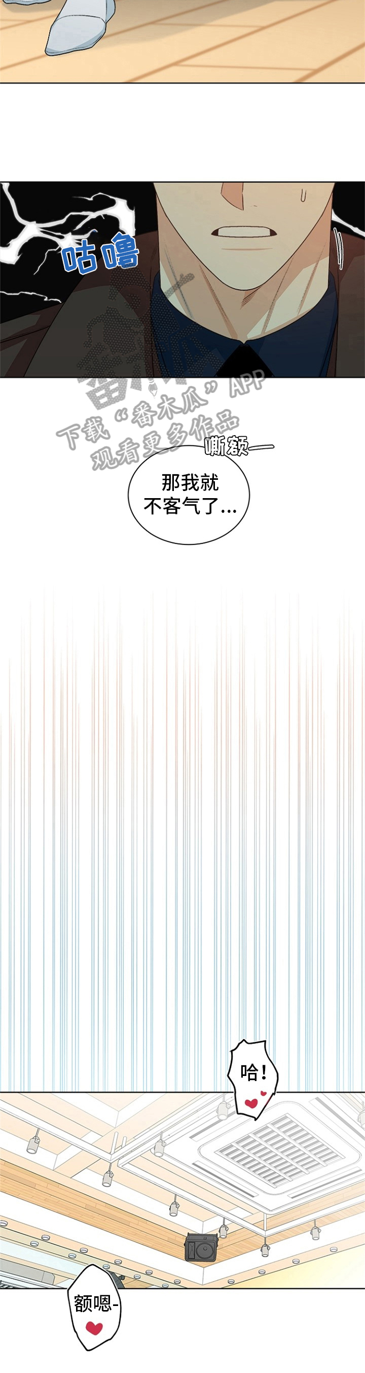 糟糕的生活漫画,第44章：偶像明星：保密4图
