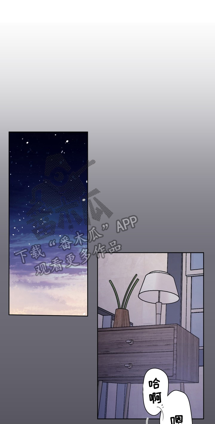 糟糕的夜吻汉化漫画,第74章：梅子伙伴：想法1图