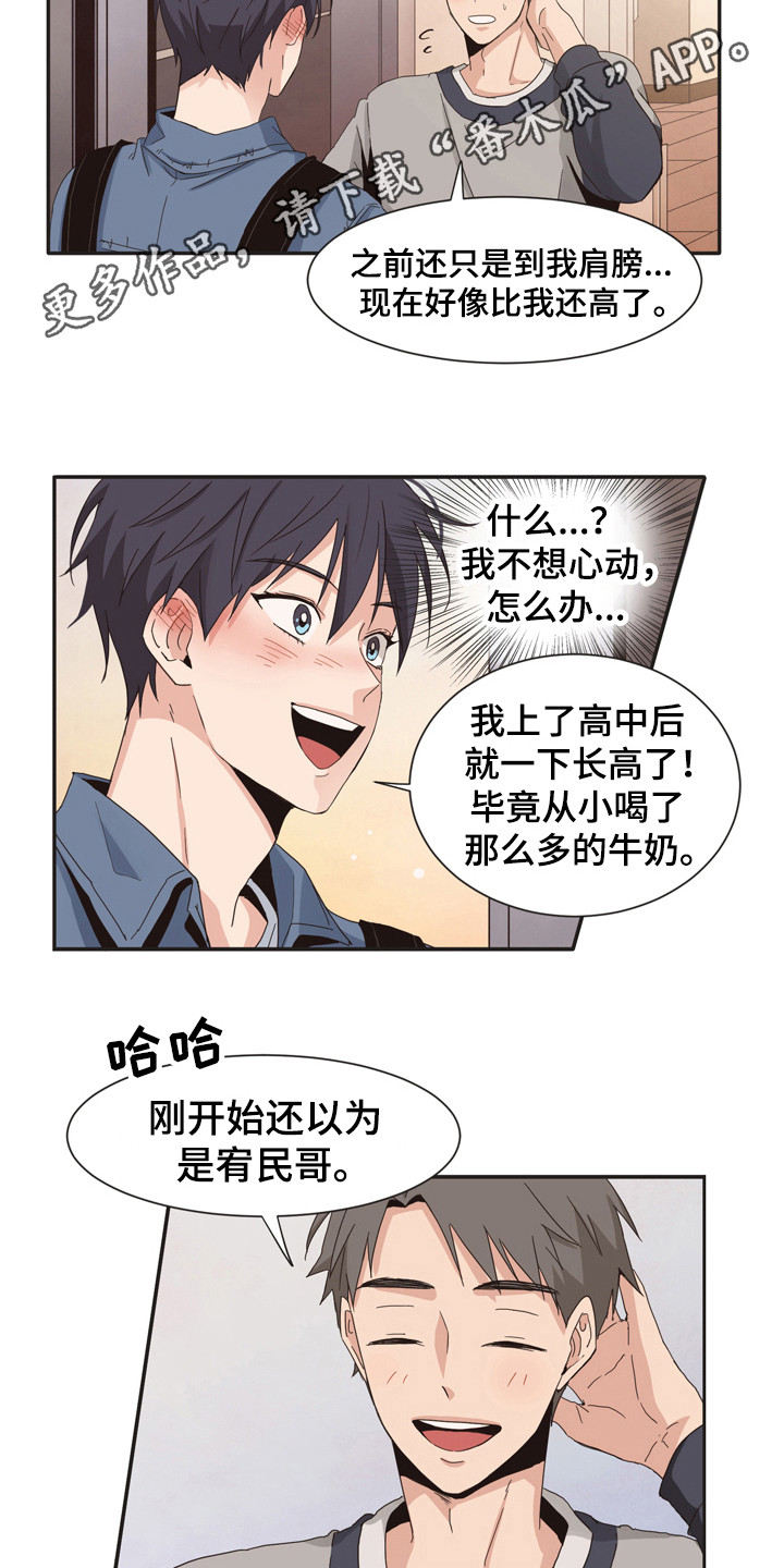 糟糕的夜吻漫画,第169章：再次问好：完全不一样4图