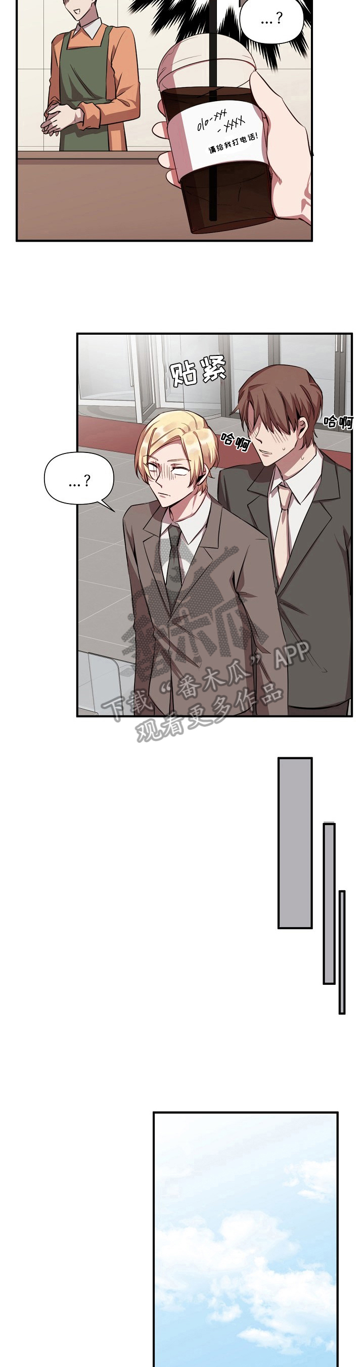 糟糕的生活漫画,第19章：魔界契约：迷惑4图