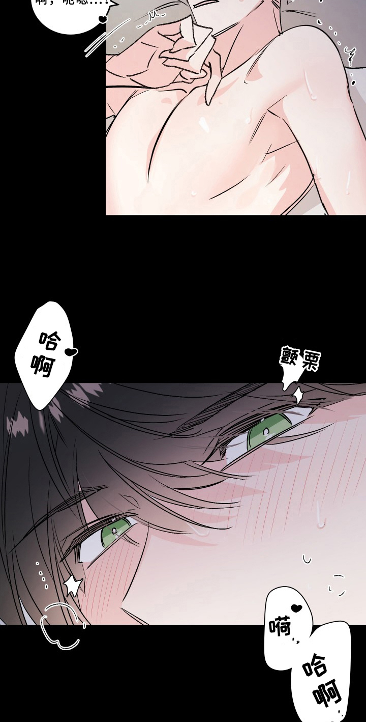 糟糕的夜吻汉化漫画,第74章：梅子伙伴：想法5图