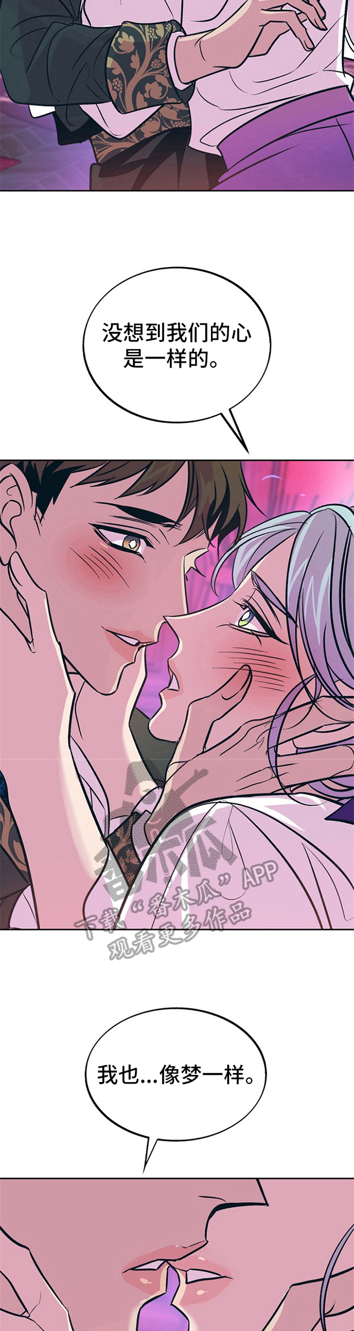 糟糕的生活漫画,第30章：贵族女仆：喜欢2图
