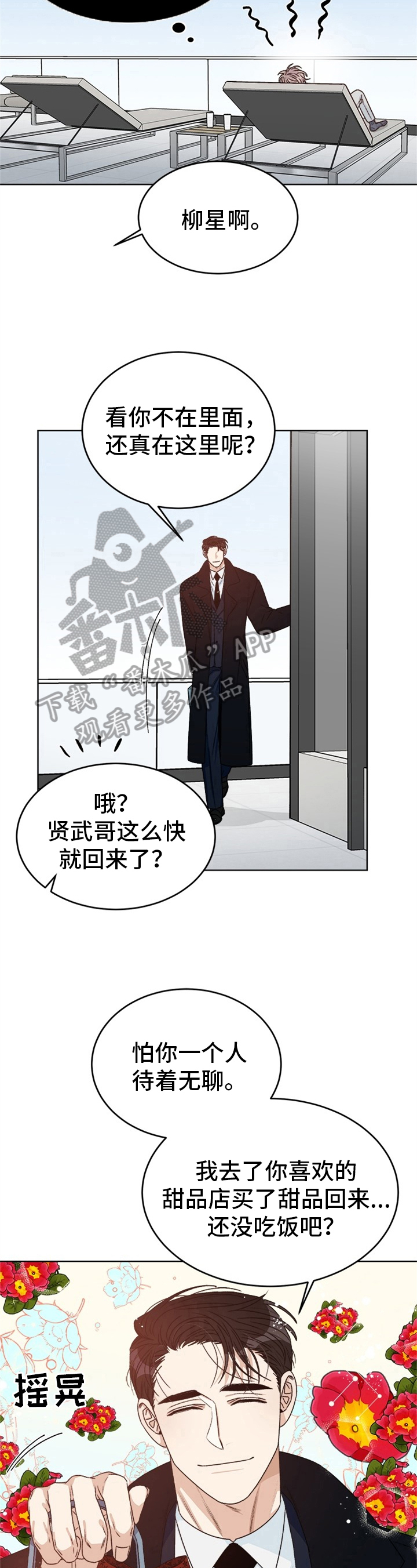 第39章：偶像明星：读剧本3