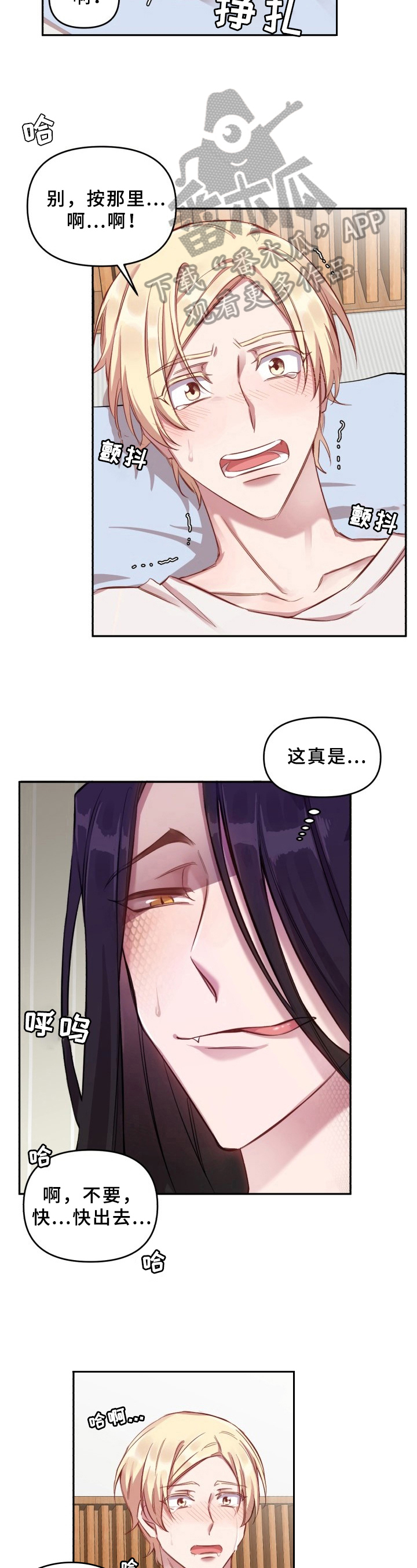 夜吻恶徒漫画漫画,第17章：魔界契约：交易未达成3图