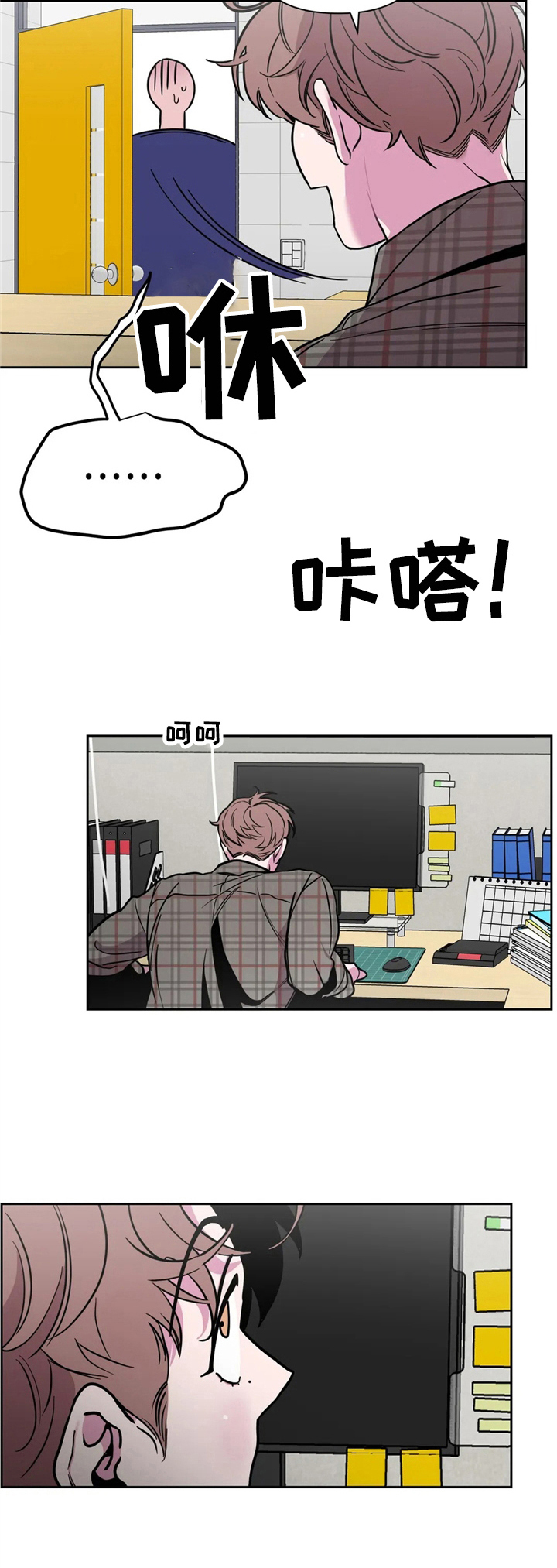 糟糕的生活漫画,第38章：酒吧轶事：重逢2图