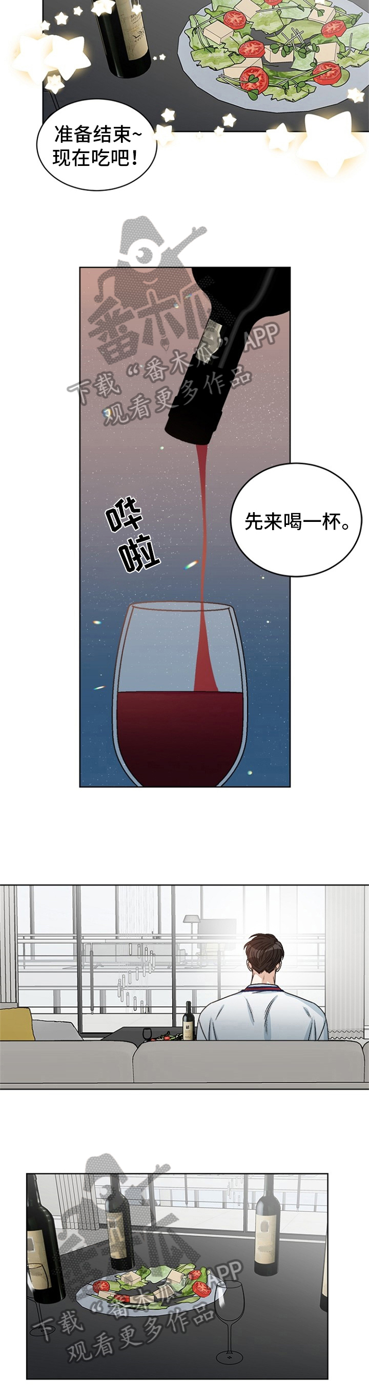 糟糕的生活漫画,第43章：偶像明星：喜好3图