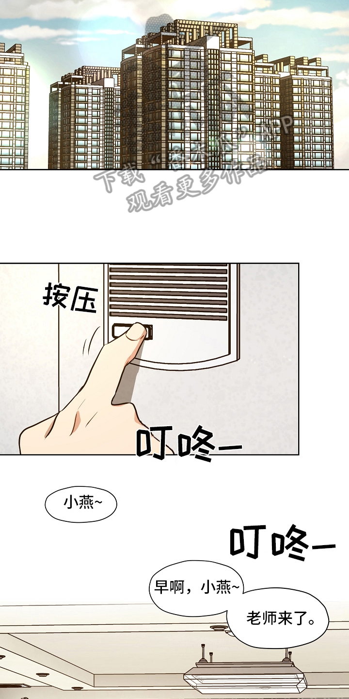 糟糕的夜吻草食动物的逆袭漫画,第156章：别有目的：一见钟情2图