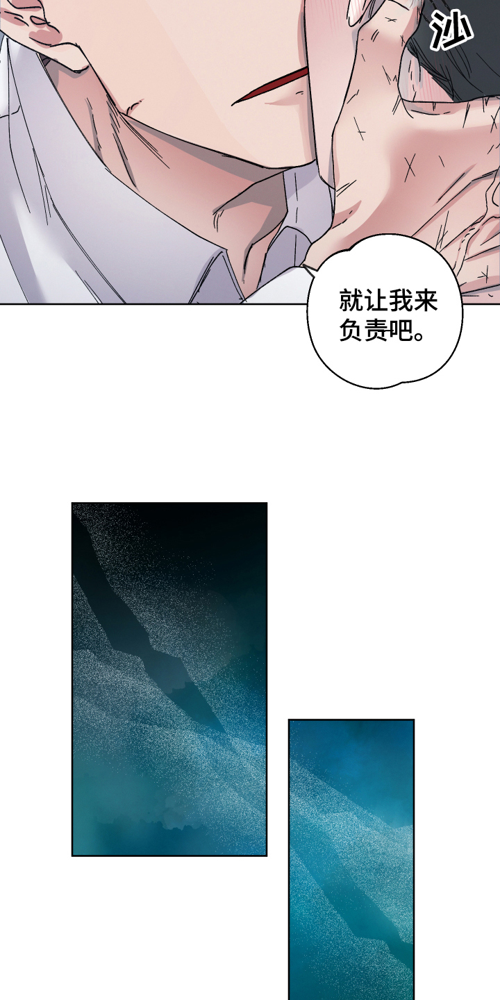 糟糕的夜吻漫画,第138章：叛逆的孩子：回家2图