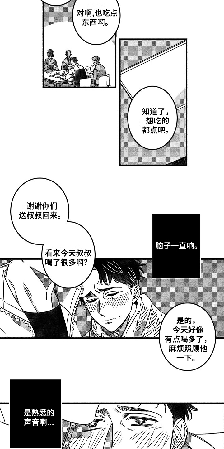 第124章：那个冬天：有话要说3
