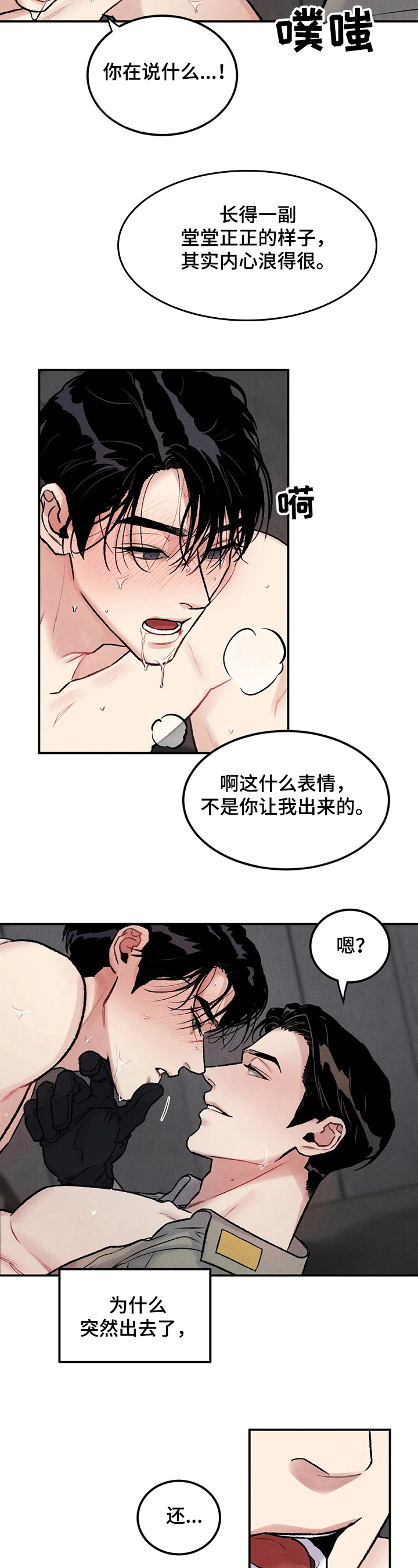 第7章：有用【完结】4