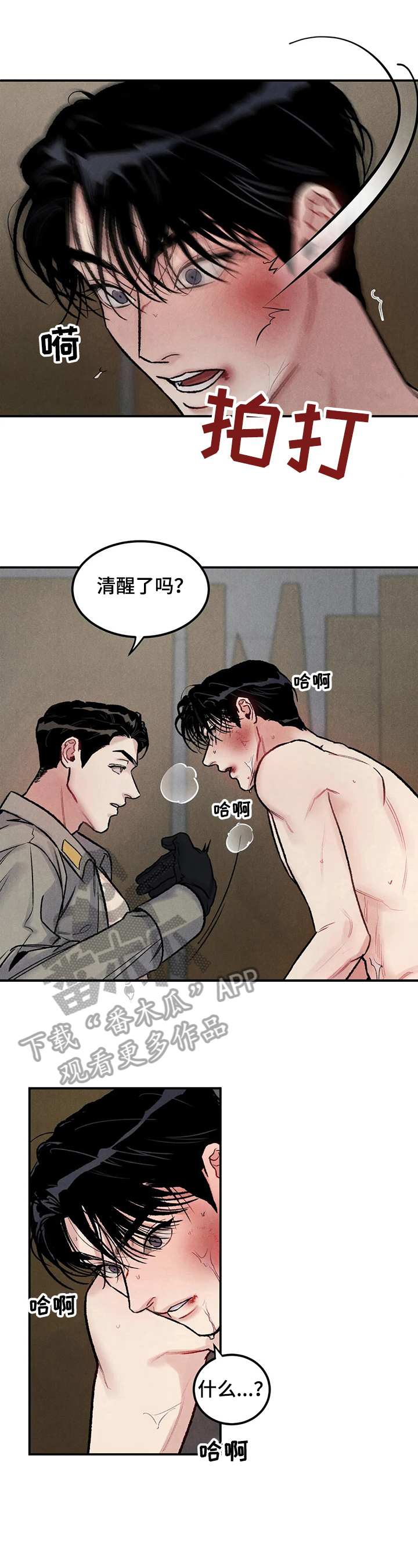 第7章：有用【完结】2
