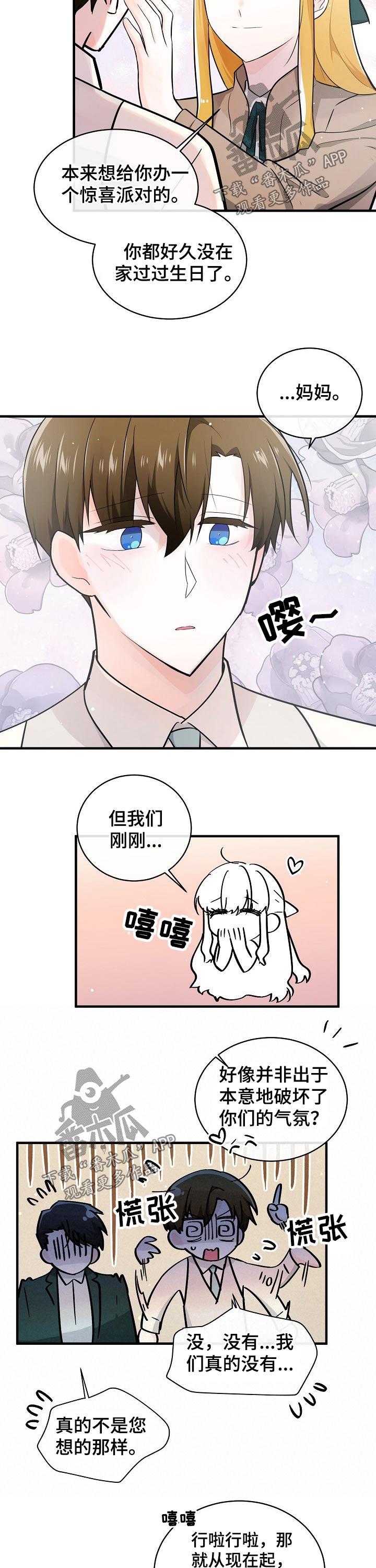 第122章：生日【完结】2