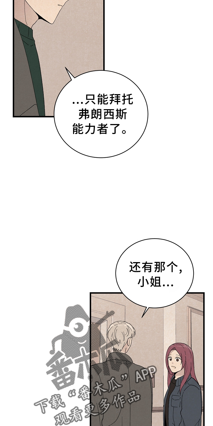黎明前夕是什么意思漫画,第67章：幸福2图