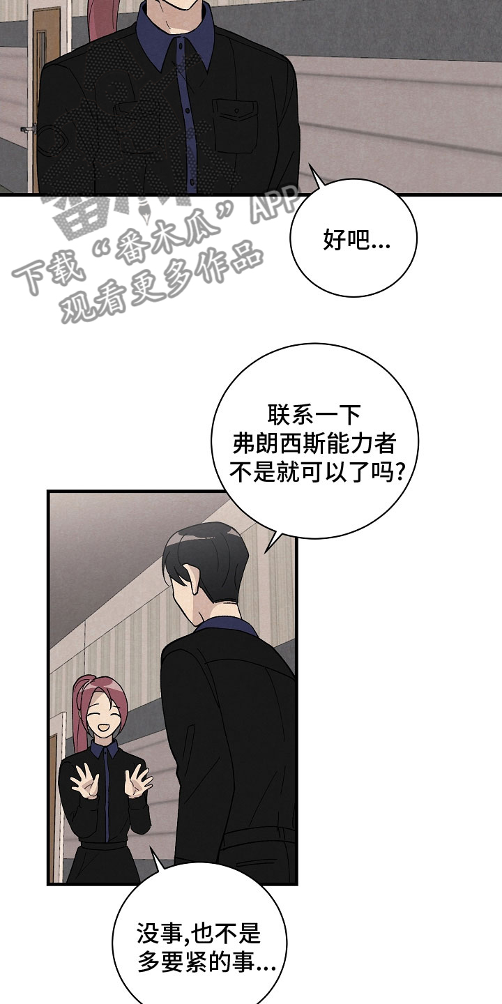 风暴前夕漫画,第34章：跟我走5图