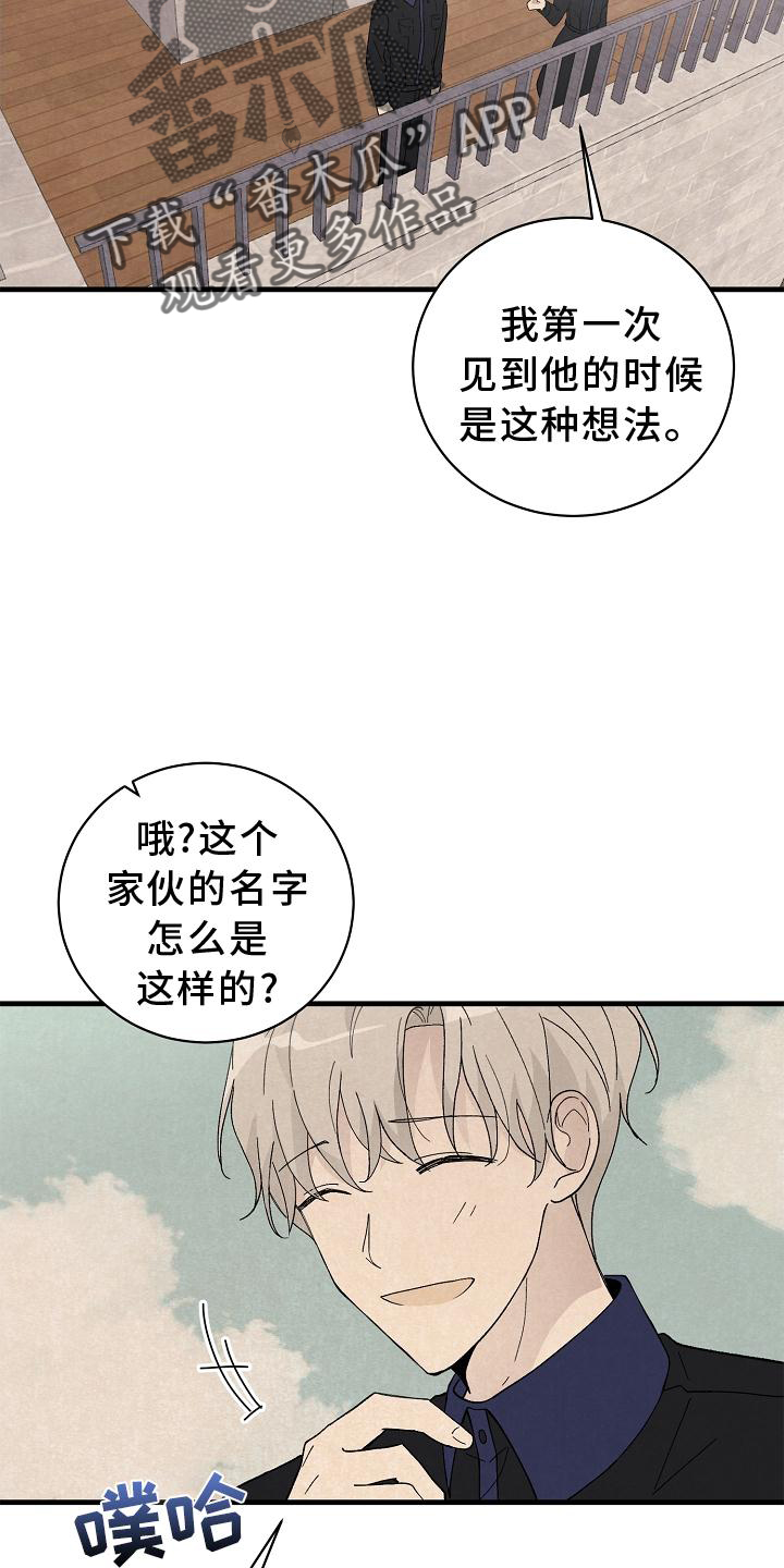 风暴前夕漫画,第28章：交代5图