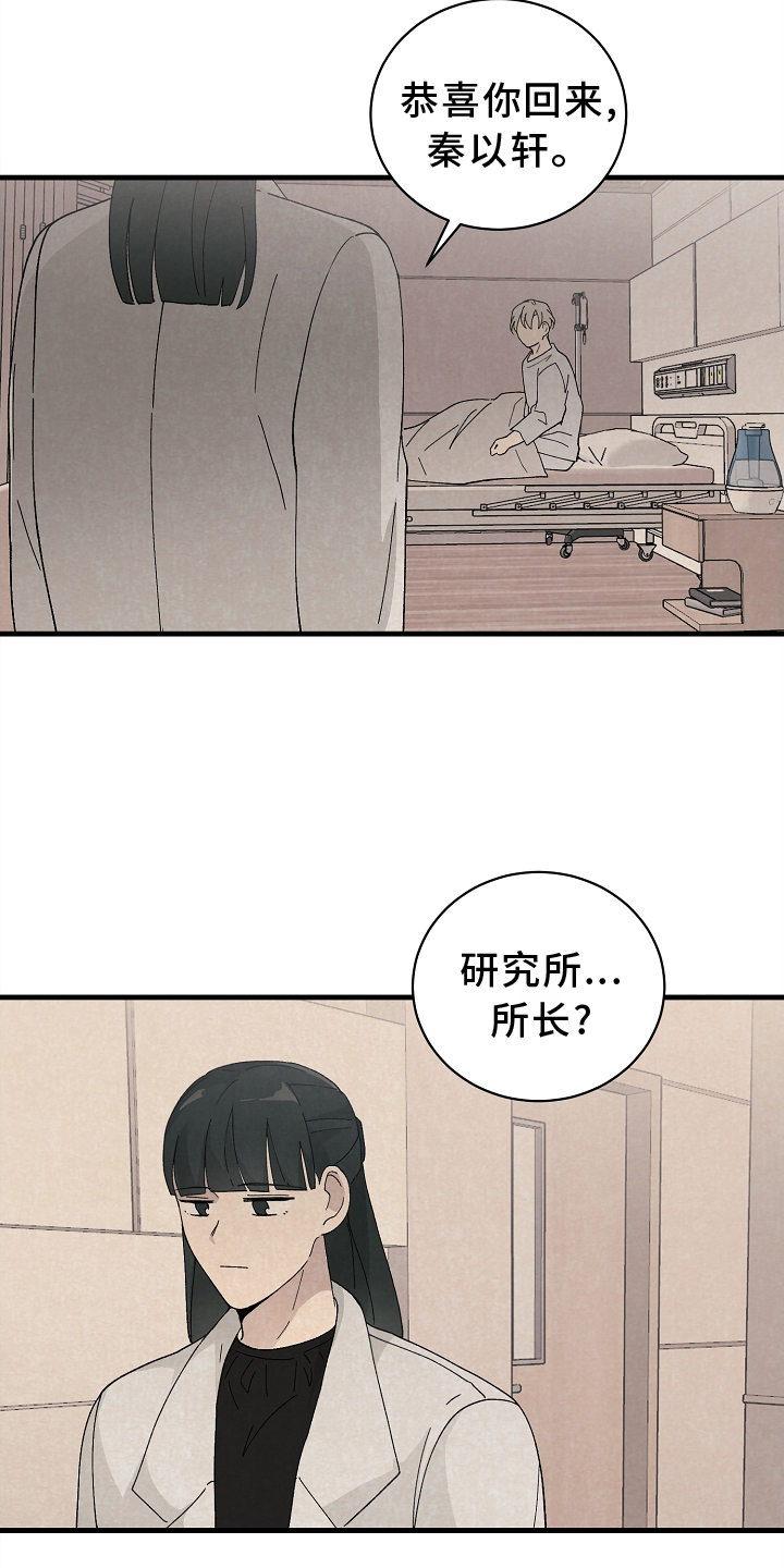 黎明前夕是什么意思漫画,第62章：确认3图