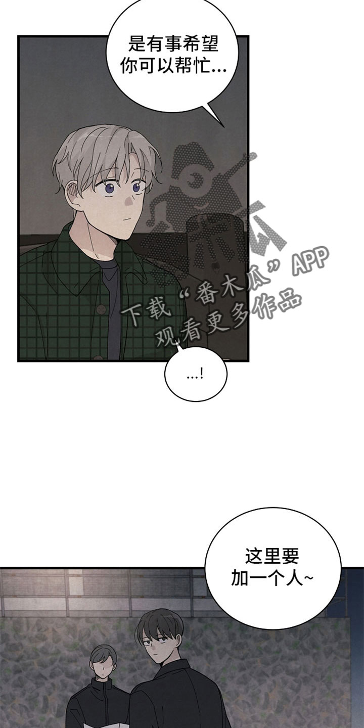 黎明前夕是什么意思漫画,第45章：真搞笑3图
