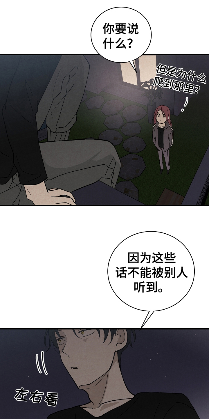 第20章：不相信2